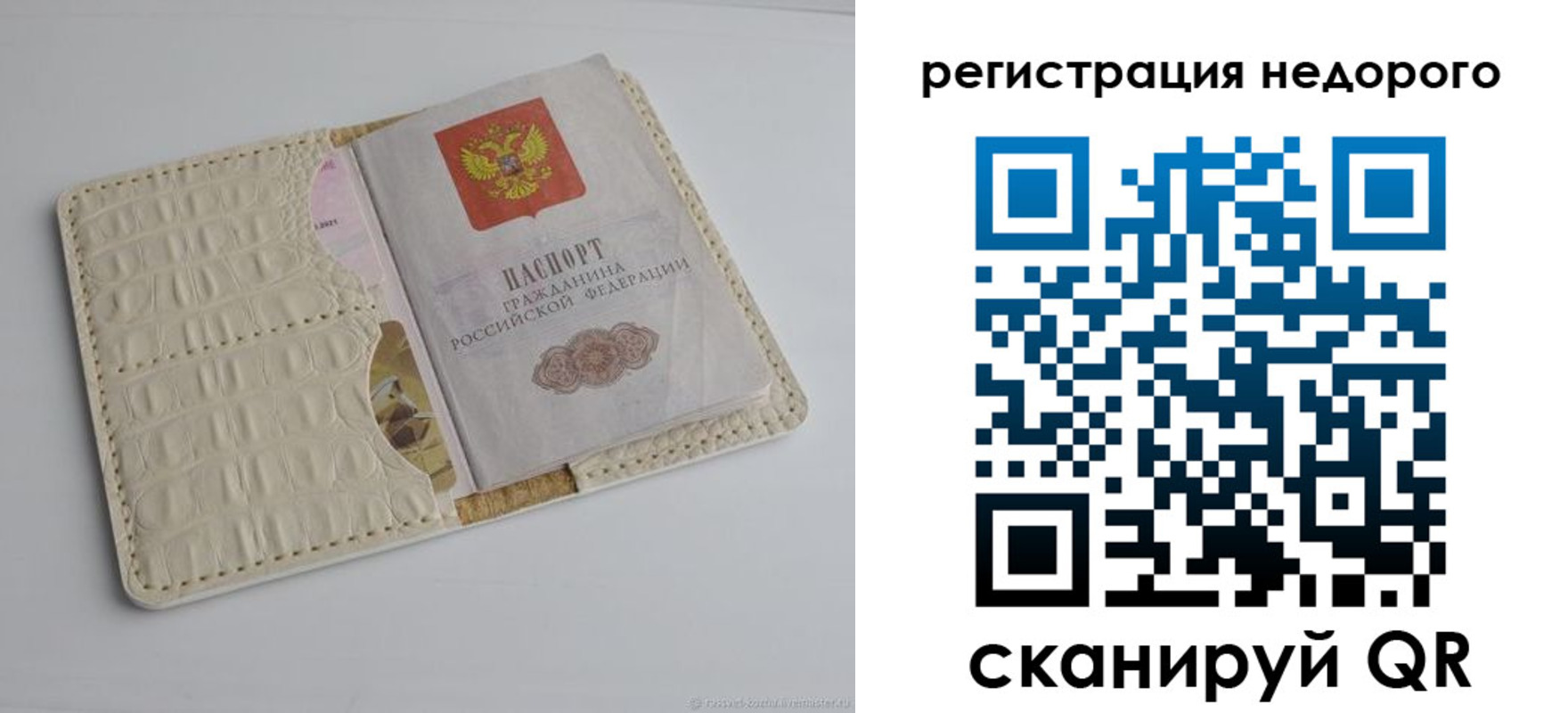 временная регистрация 2025 в Нижнем Ломове