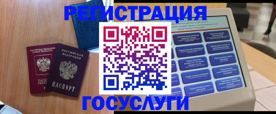 прописка ребенка в Нижнем Ломове