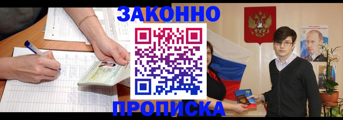 временная регистрация для школы в Нижнем Ломове