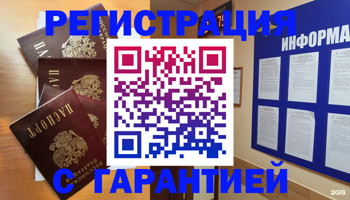 купить прописку в Нижнем Ломове