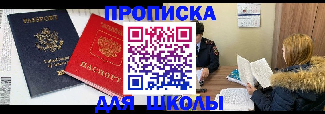 прописка иностранных граждан в Нижнем Ломове